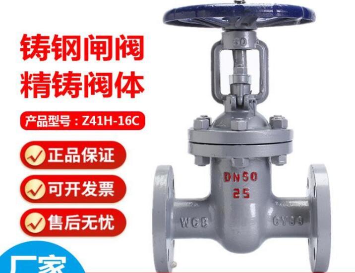 閘閥z41h和z41w的區別在哪？有什么區別
